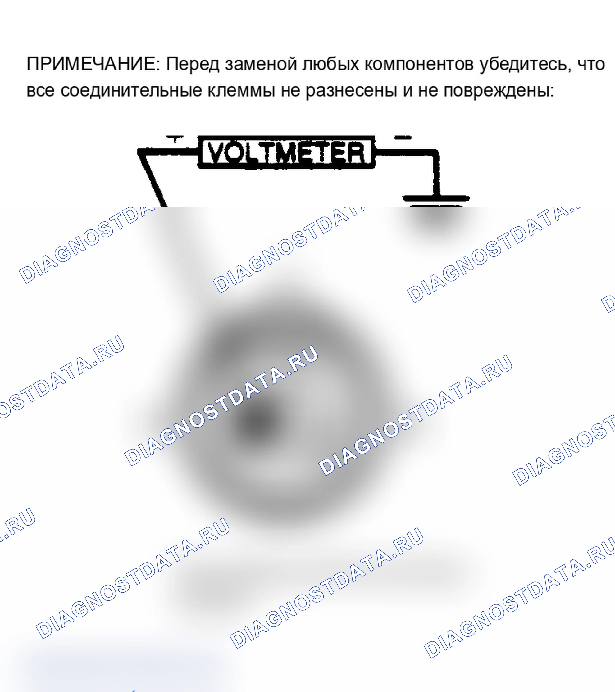 Рис. 65: NS16 - ПРОВЕРКА ЗАХВАТА РАСПРЕДЕЛИТЕЛЯ. Plymouth Voyager I