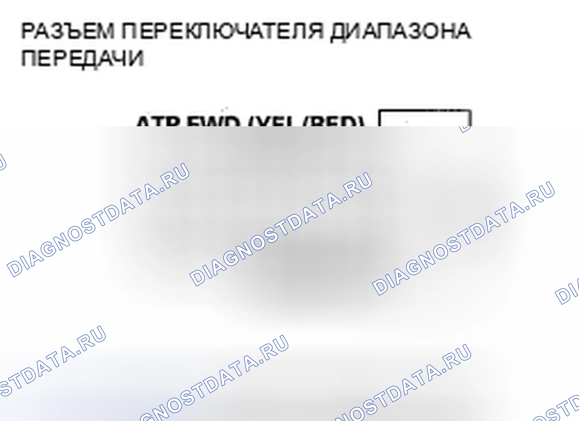 Рис. 410. Honda Fit I