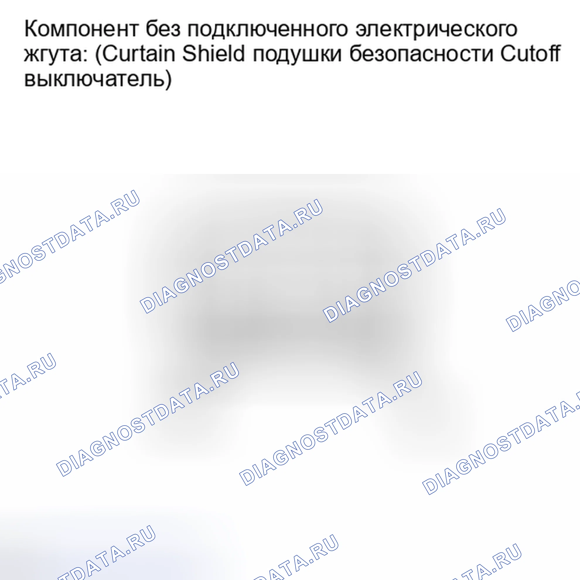 Рис. 54: ПРОВЕРКА подушки безопасности. Toyota Tundra II