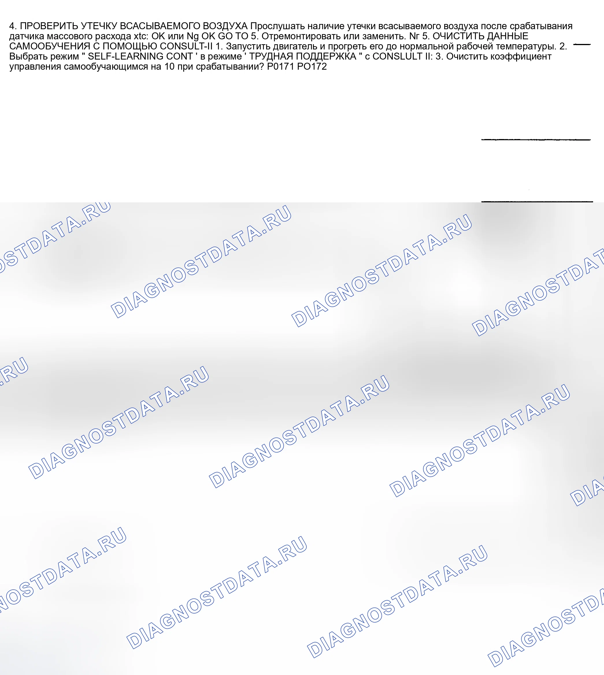 Рис. 563. Nissan Sentra B15