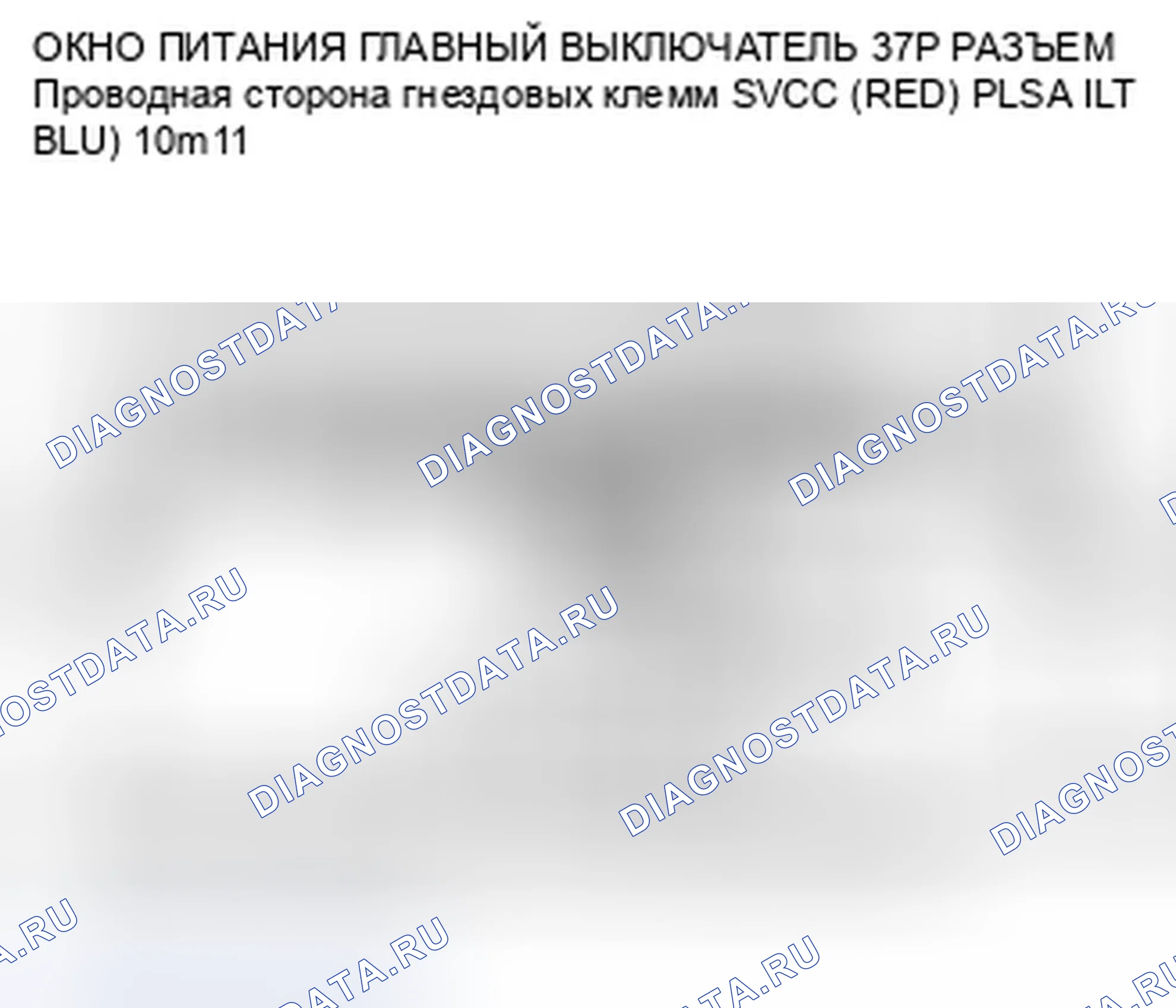 Рис. 69: расшифровка кода ошибки B1125, B1126: неисправность двигателя A окна питания водителя; импульс двигателя окна питания водителя. Honda Pilot II