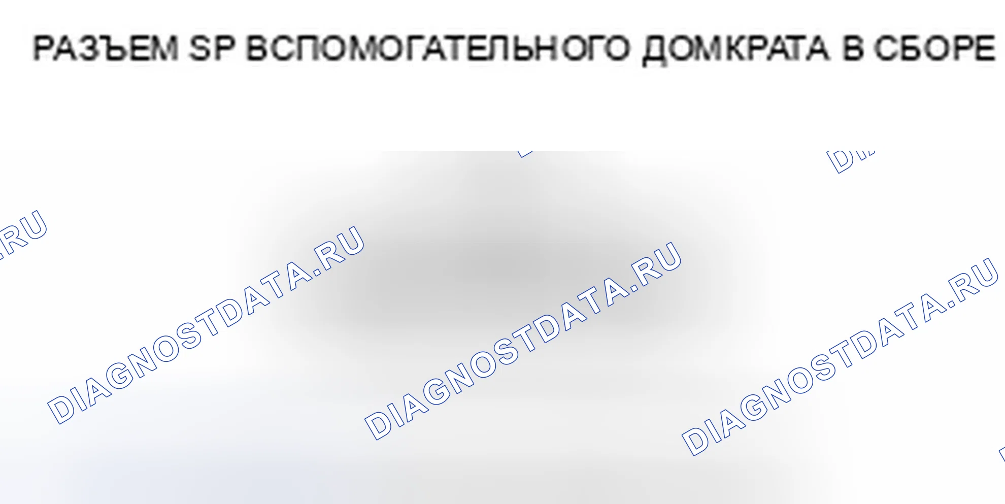 Рис. 385. Honda Crosstour I