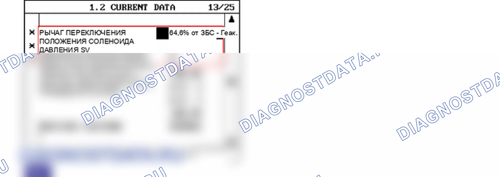 Данные диагностического сканера — P0748. Hyundai Santa Fe CM