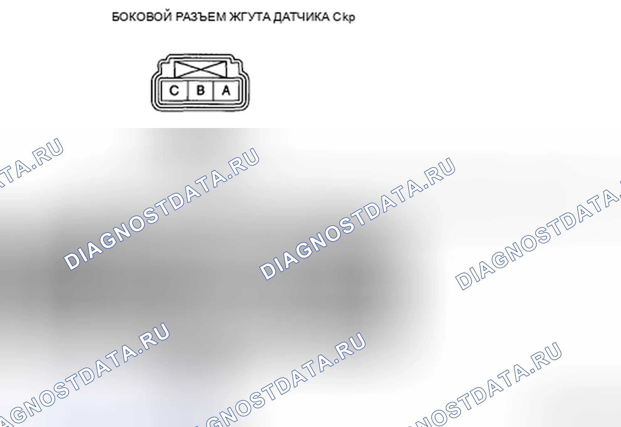 Рис. 47: Проверка обрыва / короткого замыкания цепи. Mazda 5 I рестайлинг