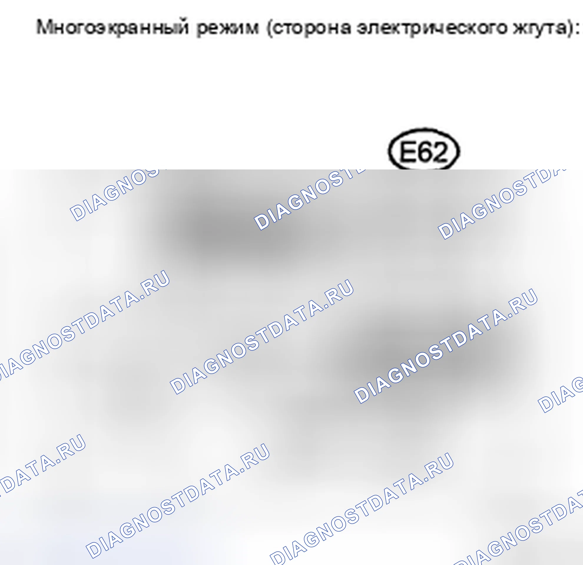 Рис. 130: ПРОЦЕДУРА КОНТРОЛЯ. Haval H5 II