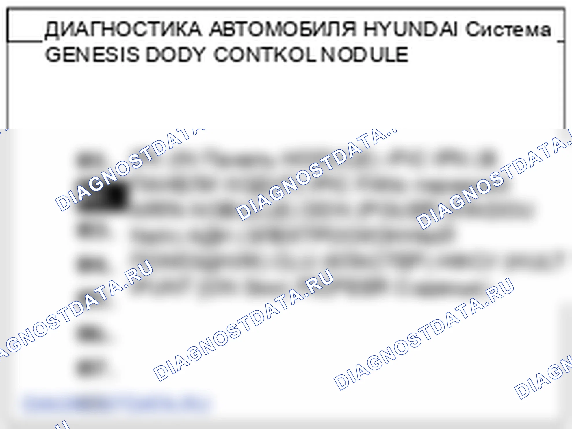 Выключатель аварийной лампы. Hyundai Genesis BH