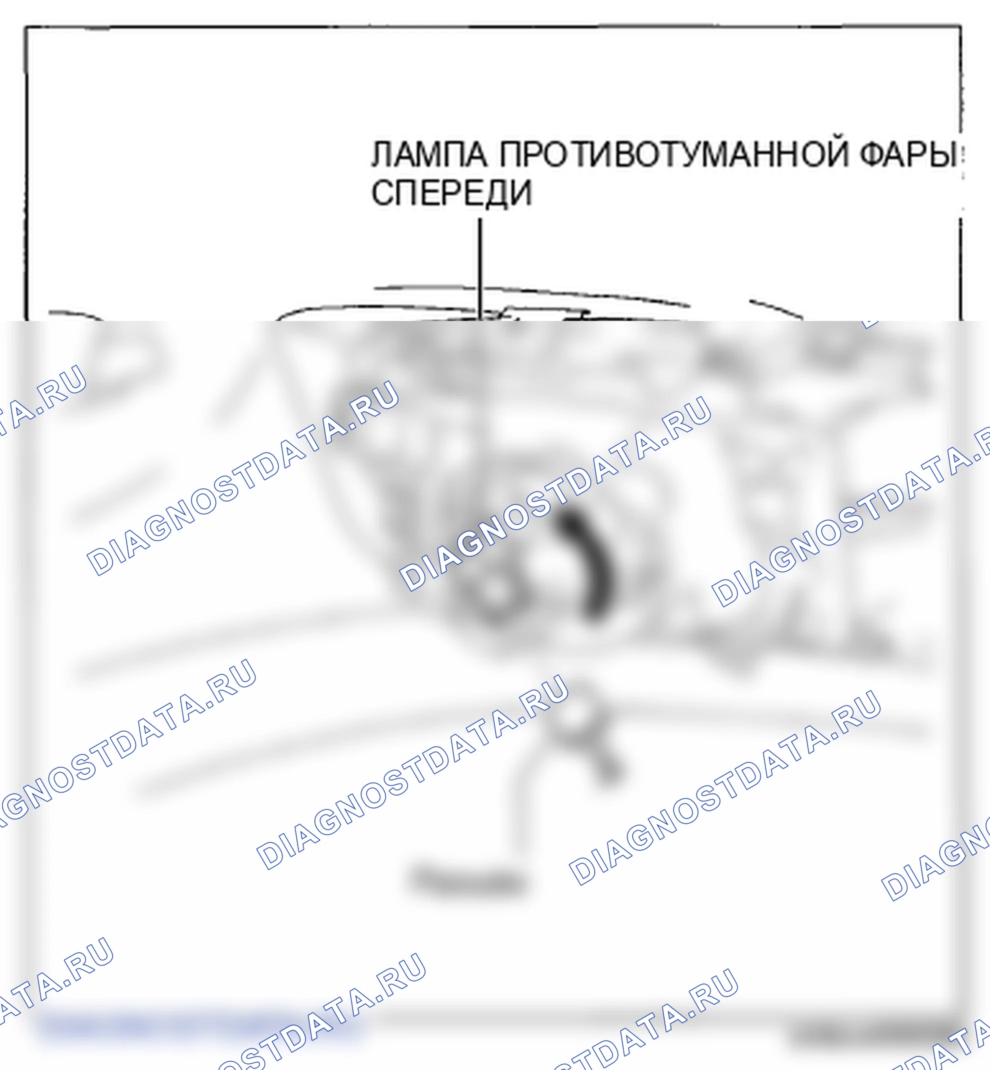 Рис. 40: ДЕМОНТАЖ / МОНТАЖ ПЕРЕДНЕЙ ЛАМПЫ ПРОТИВОТУМАННОЙ ФАРЫ. Mazda 6 GH рестайлинг