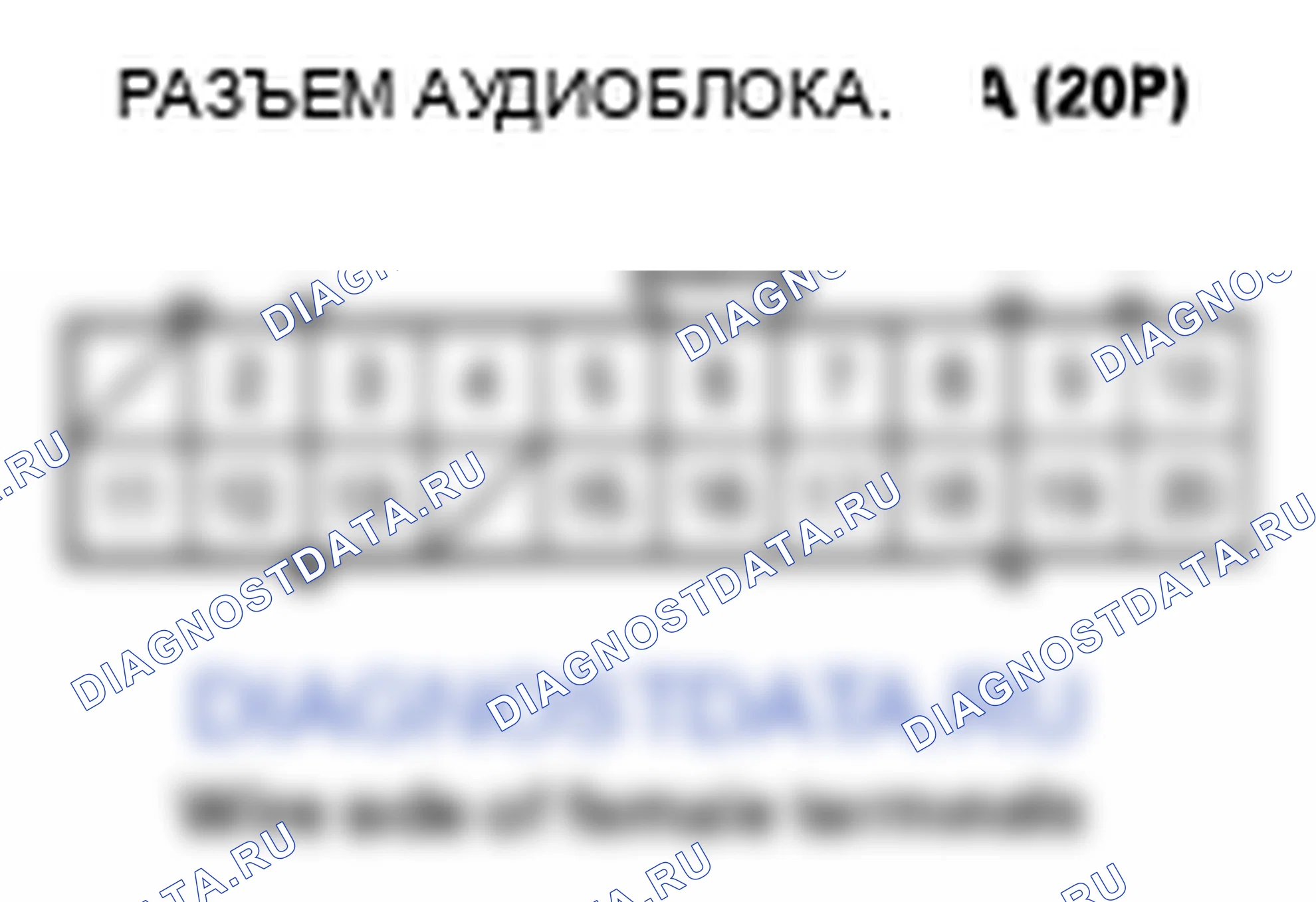 Рис. 45: Не слышен звук из динамика(ов) (дисплей в норме). Honda Ridgeline I