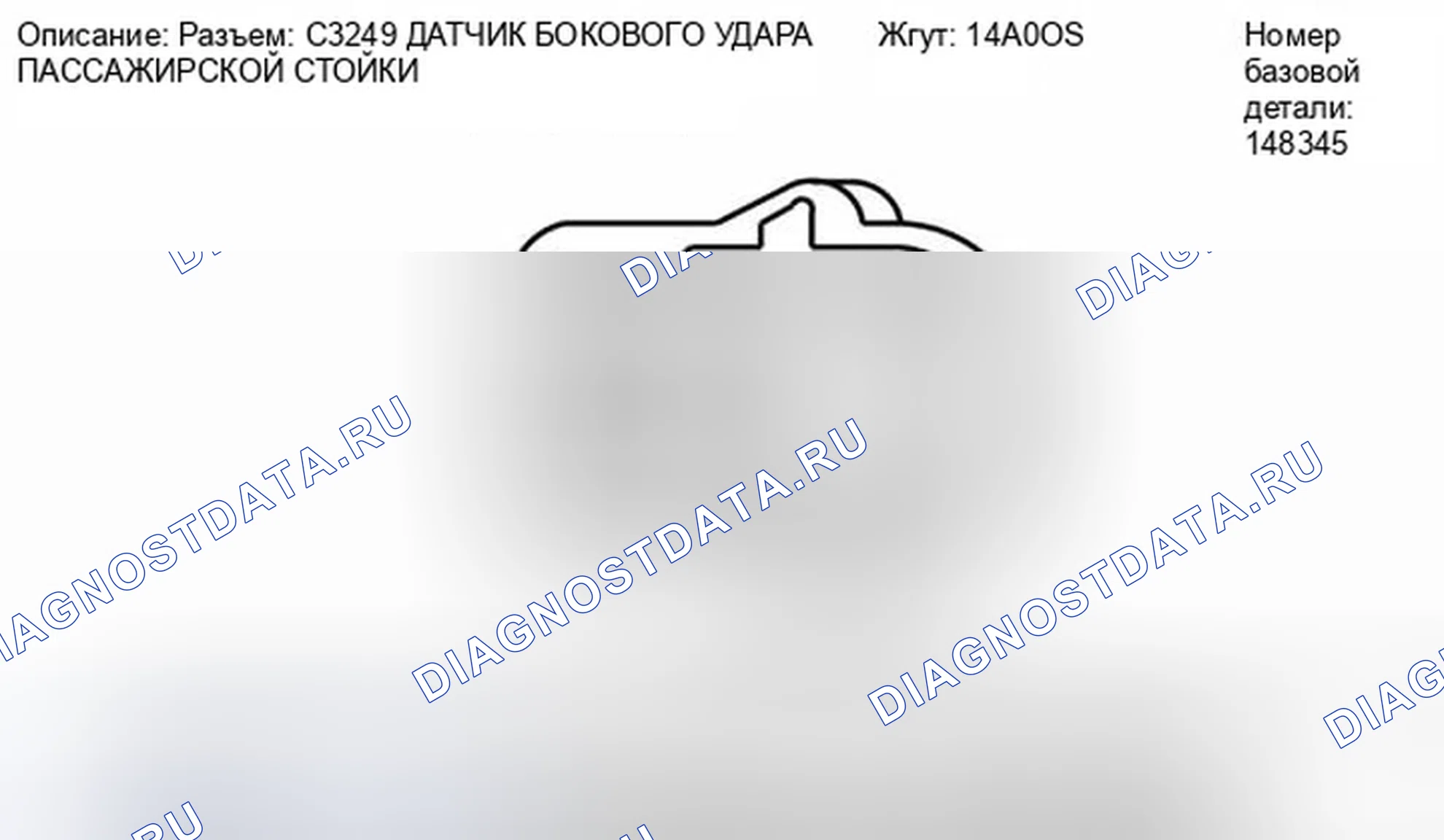 Рис. 246. Ford Fiesta Mk6