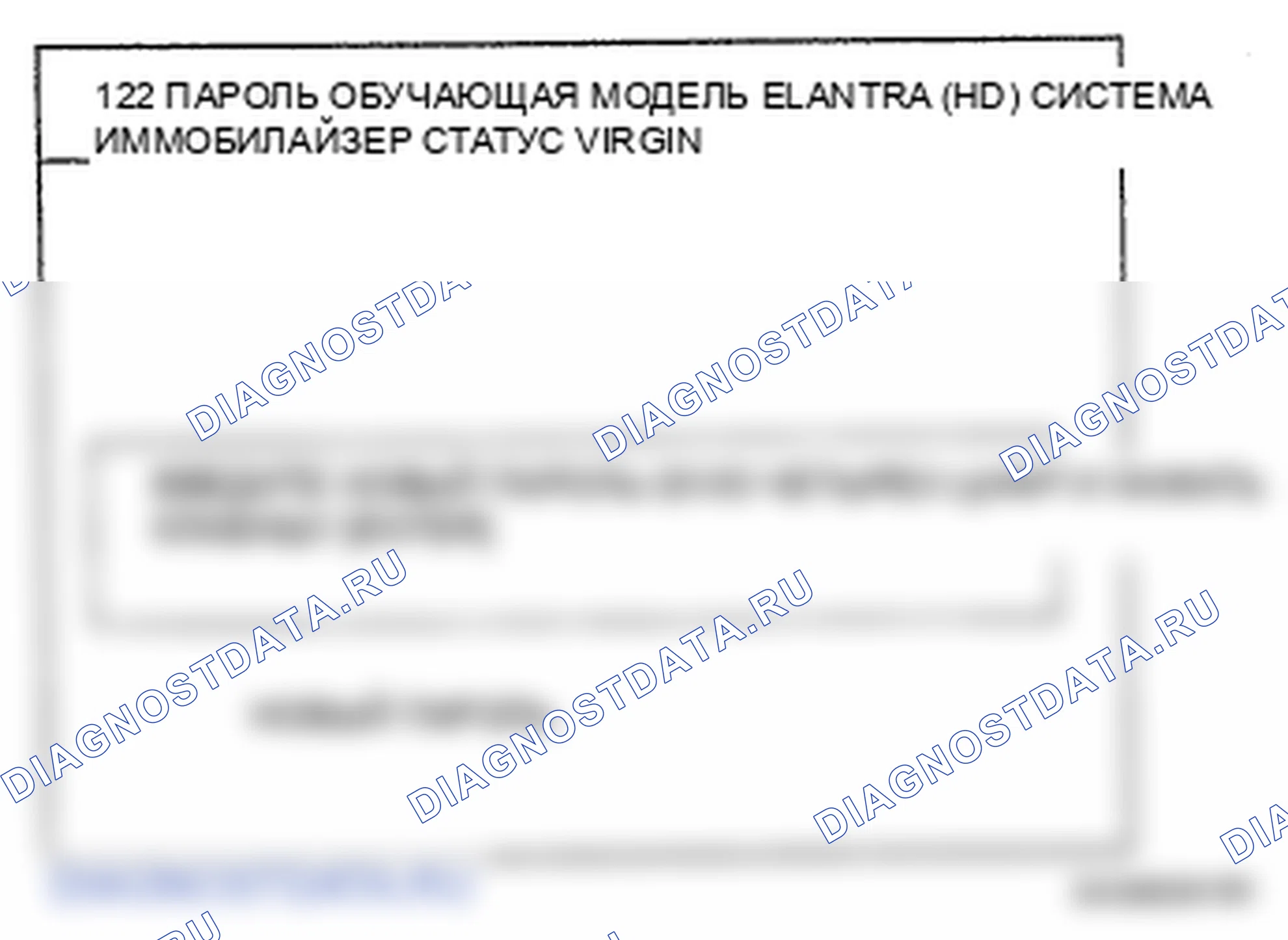 Рис. 126. Hyundai Elantra IV