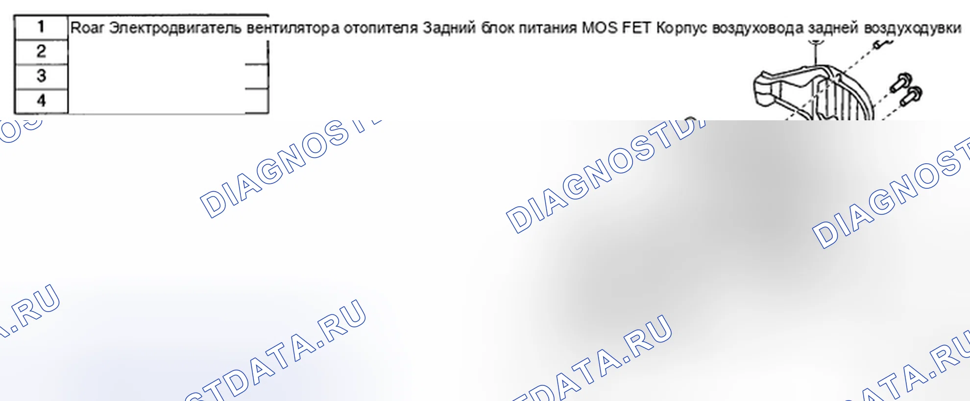 Рис. 140: РАЗБОРКА / СБОРКА ЗАДНЕГО ВЕНТИЛЯТОРА. Mazda 5 I рестайлинг