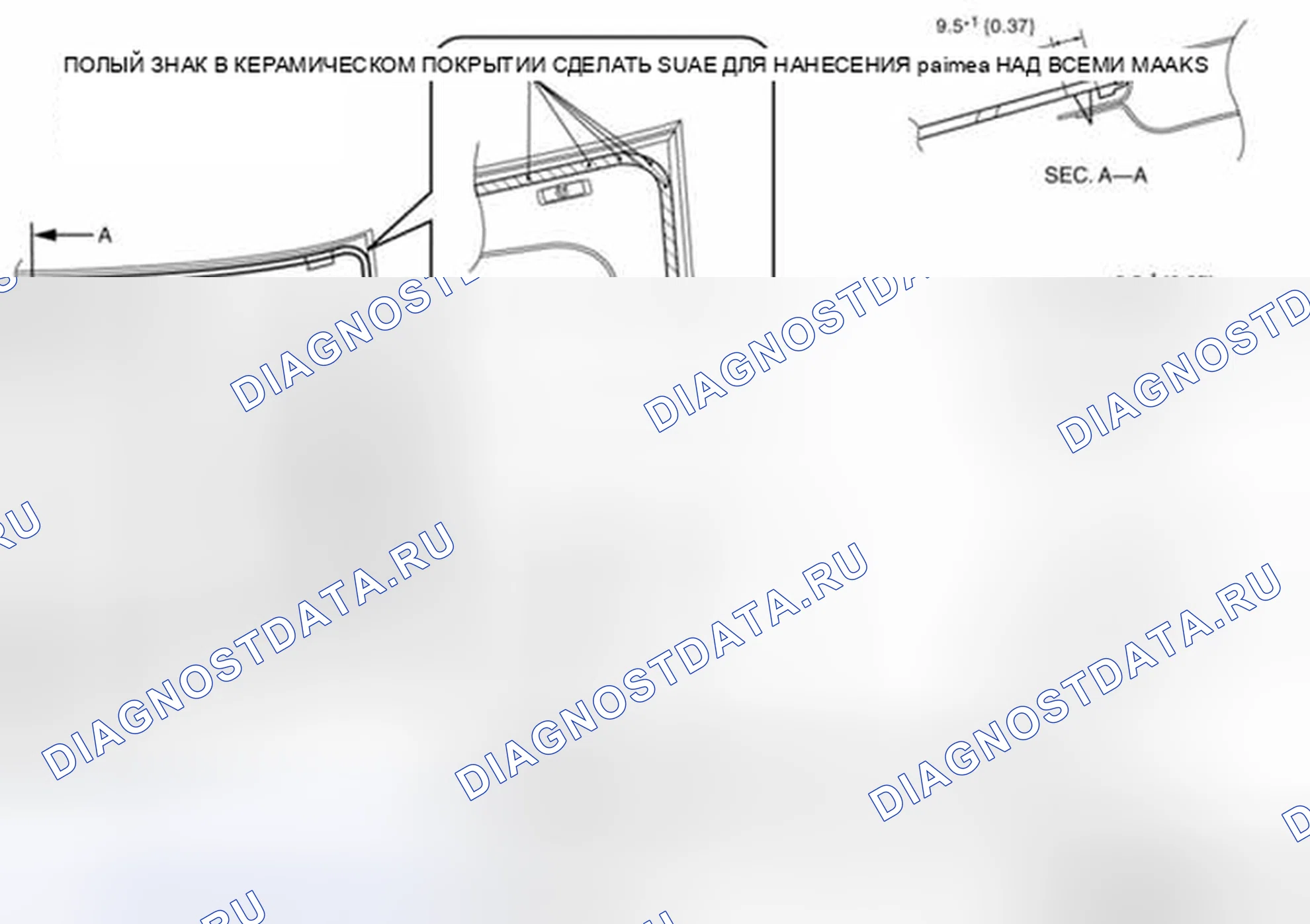 Рис. 58. Mazda 3 BL рестайлинг