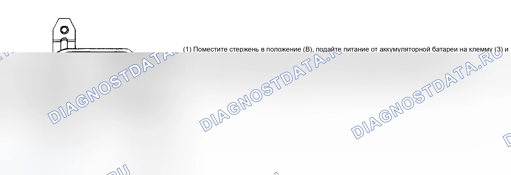 Рис. 2: ПРИВОД ЗАМКА ЗАДНЕЙ ДВЕРИ. Eagle Summit I