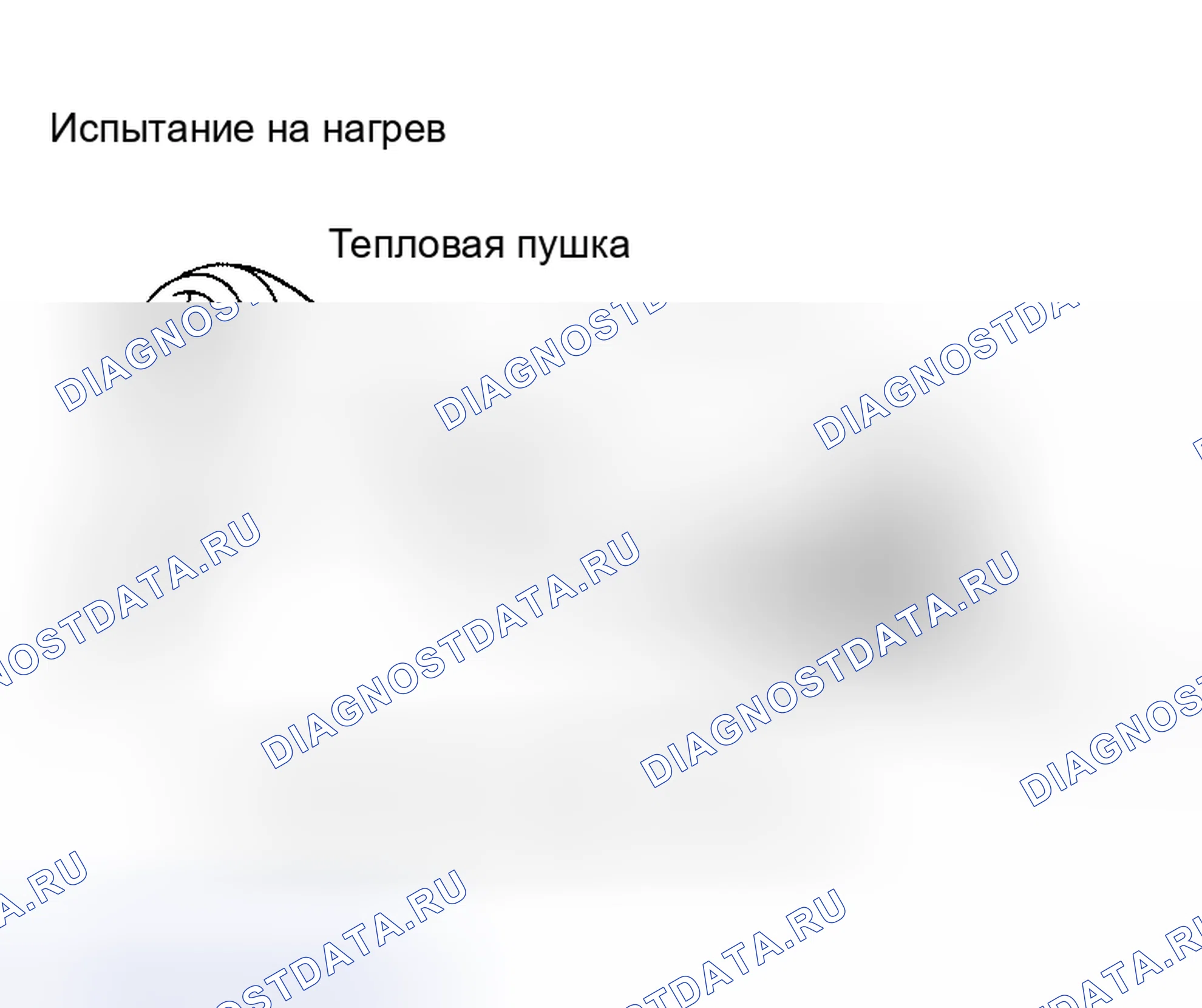 Рис. 45: Термочувствительный. Honda S660 I