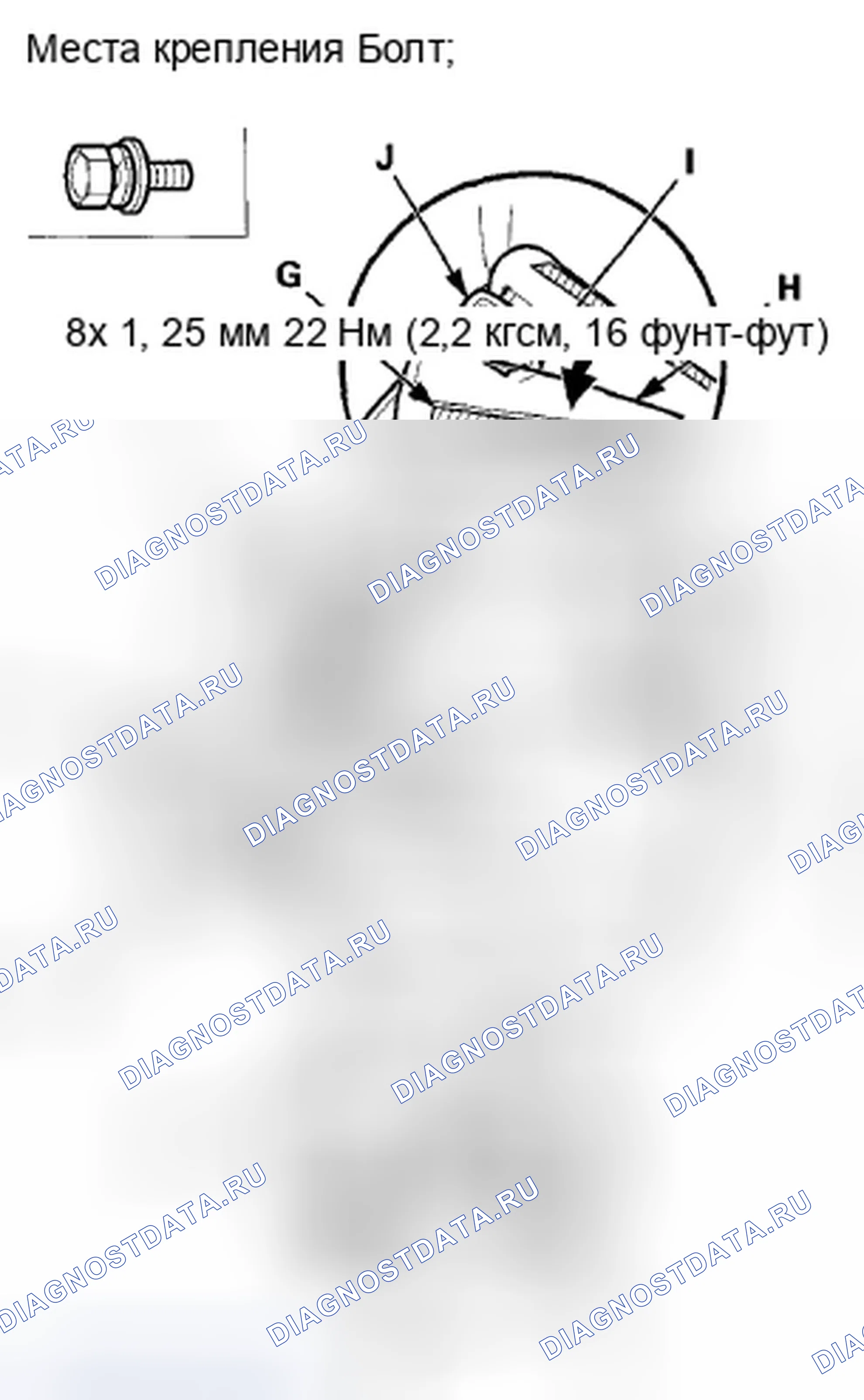 Рис. 466. Honda Accord VIII