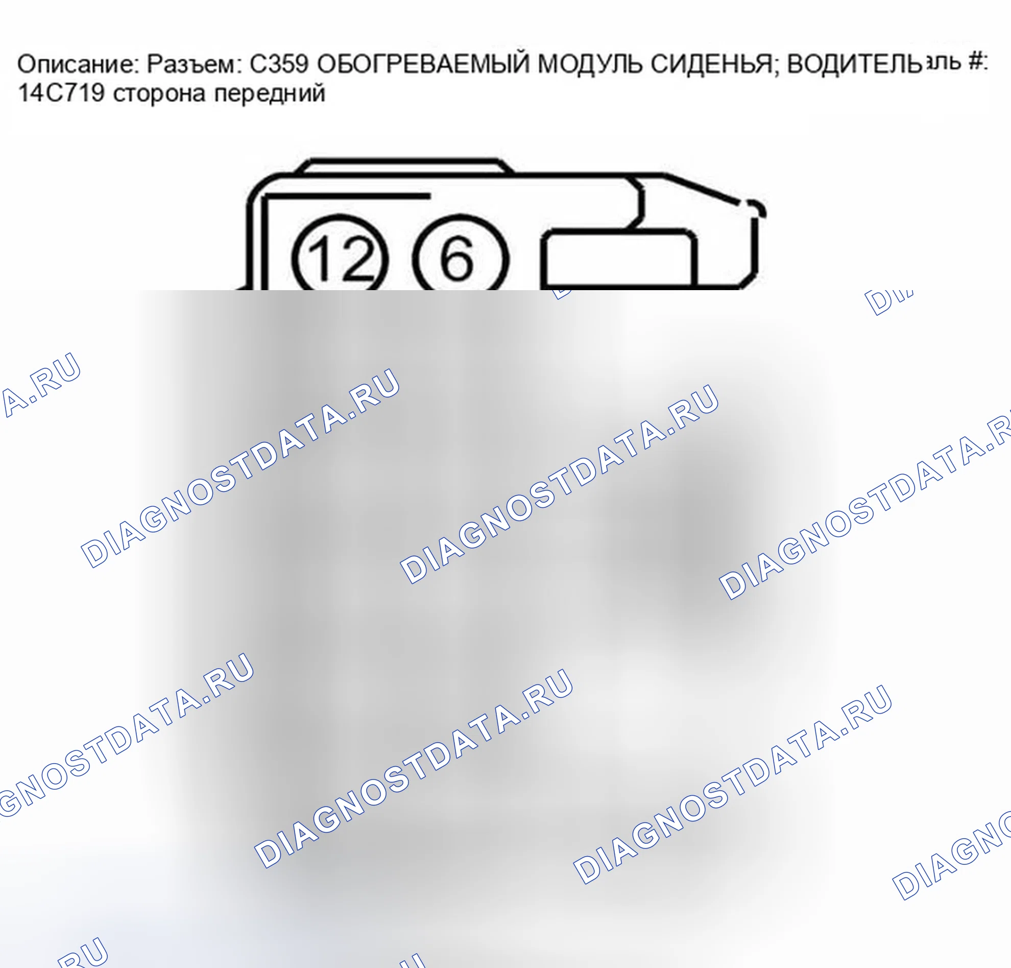 Рис. 150: Идентификация разъема C359. Ford Escape I рестайлинг