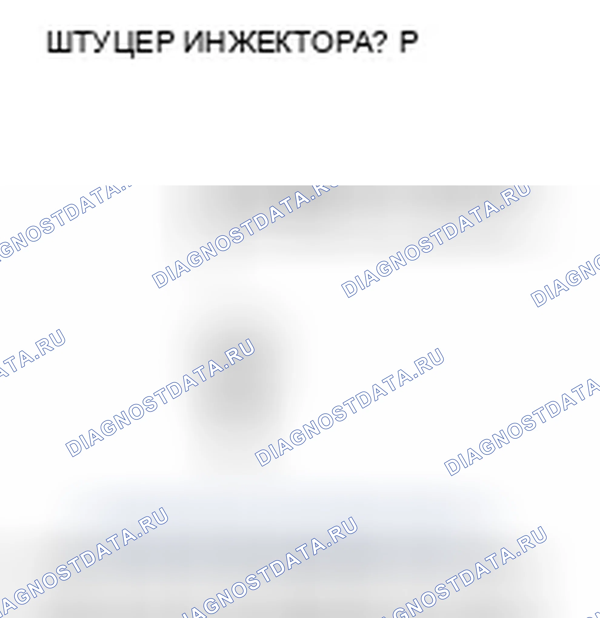 Рис. 1074. Honda Civic VIII