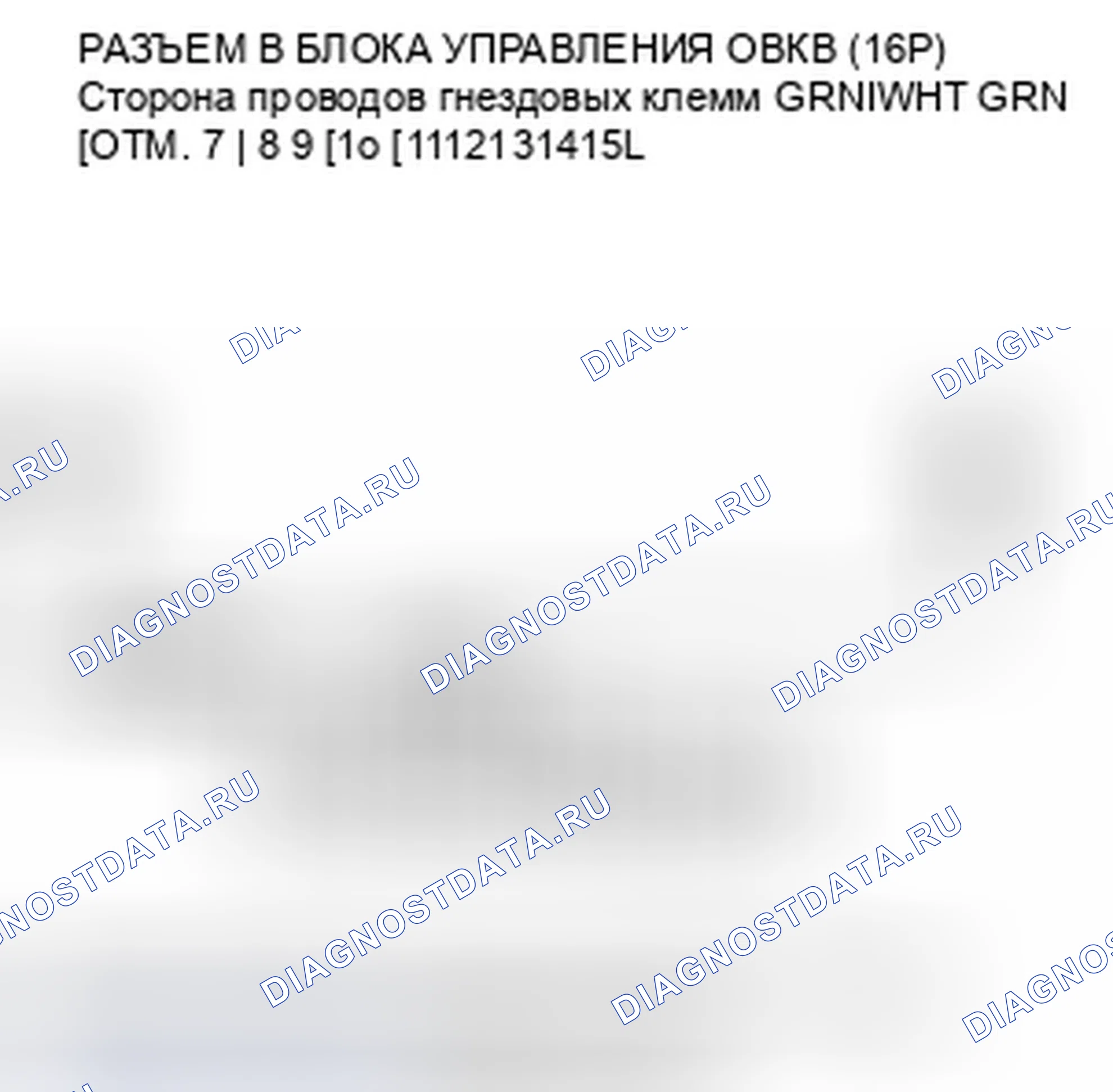 Рис. 152: расшифровка кода ошибки B1240 или расшифровка кода ошибки Индикатор 3: Проблема в рычажном механизме управления передним режимом, дверях или цепи двигателя. Honda Pilot II