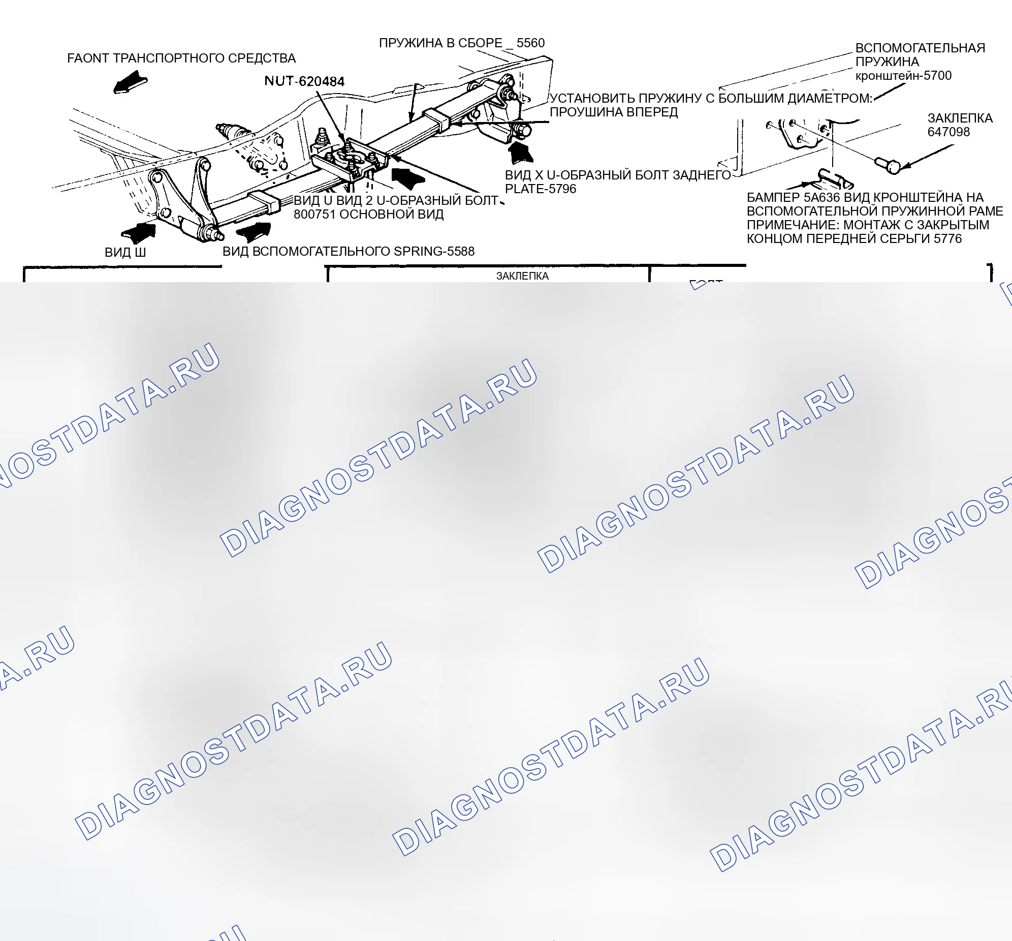 Рис. 3. Ford Cab & Chassis F350 