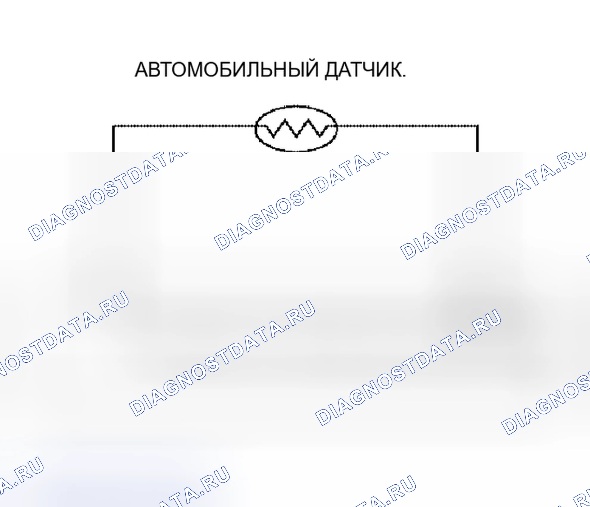 Рис. 77: ДИАГНОСТИЧЕСКАЯ ПРОЦЕДУРА. Nissan Altima L31 рестайлинг