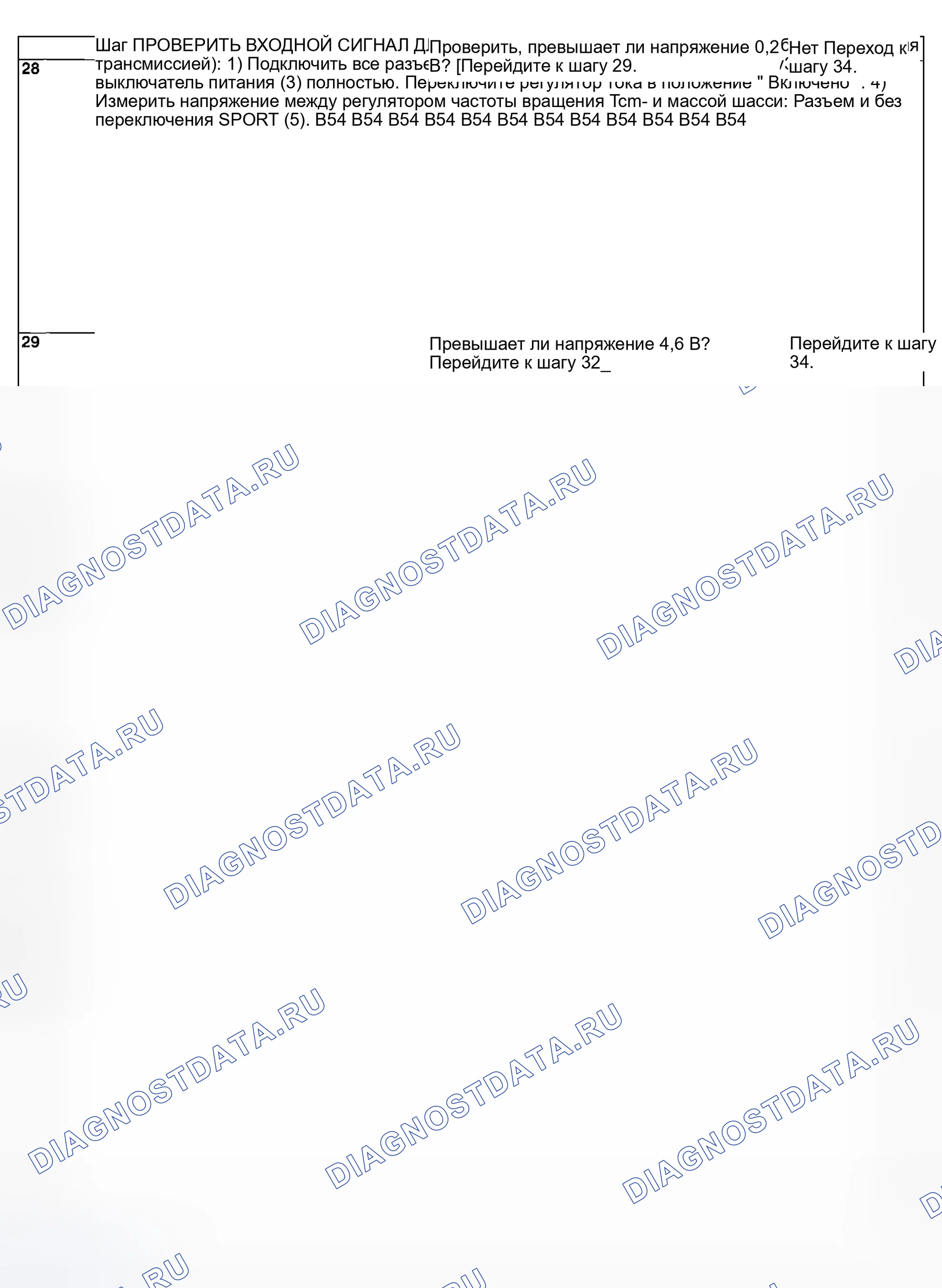 Рис. 560. Subaru Baja I