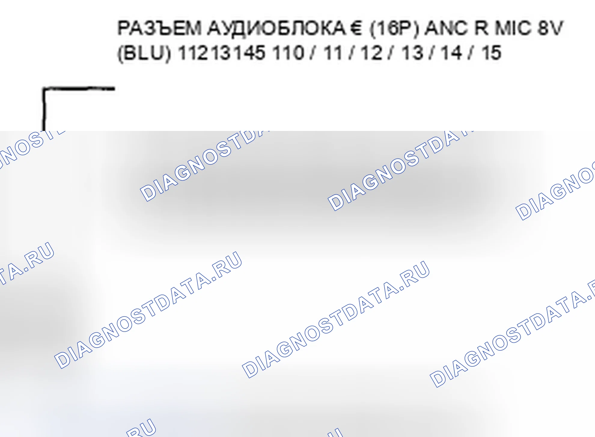 Рис. 642. Honda Accord VIII