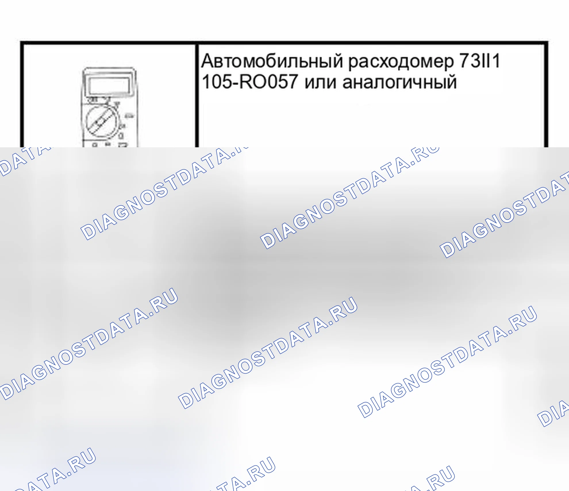 Рис. 46: Специальный инструмент (ы). Hyundai Lantra I