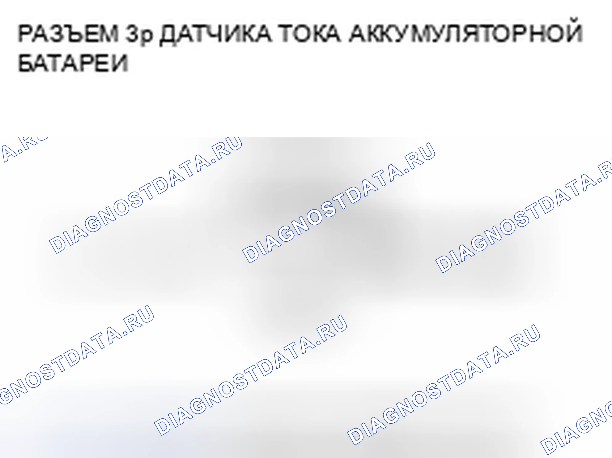 Рис. 390. Honda Accord VII рестайлинг