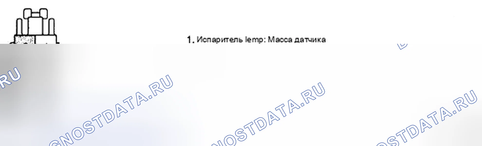 Рис. 71: ПРОВЕРКА ЦЕПИ ЗАЗЕМЛЕНИЯ. Kia Magentis II