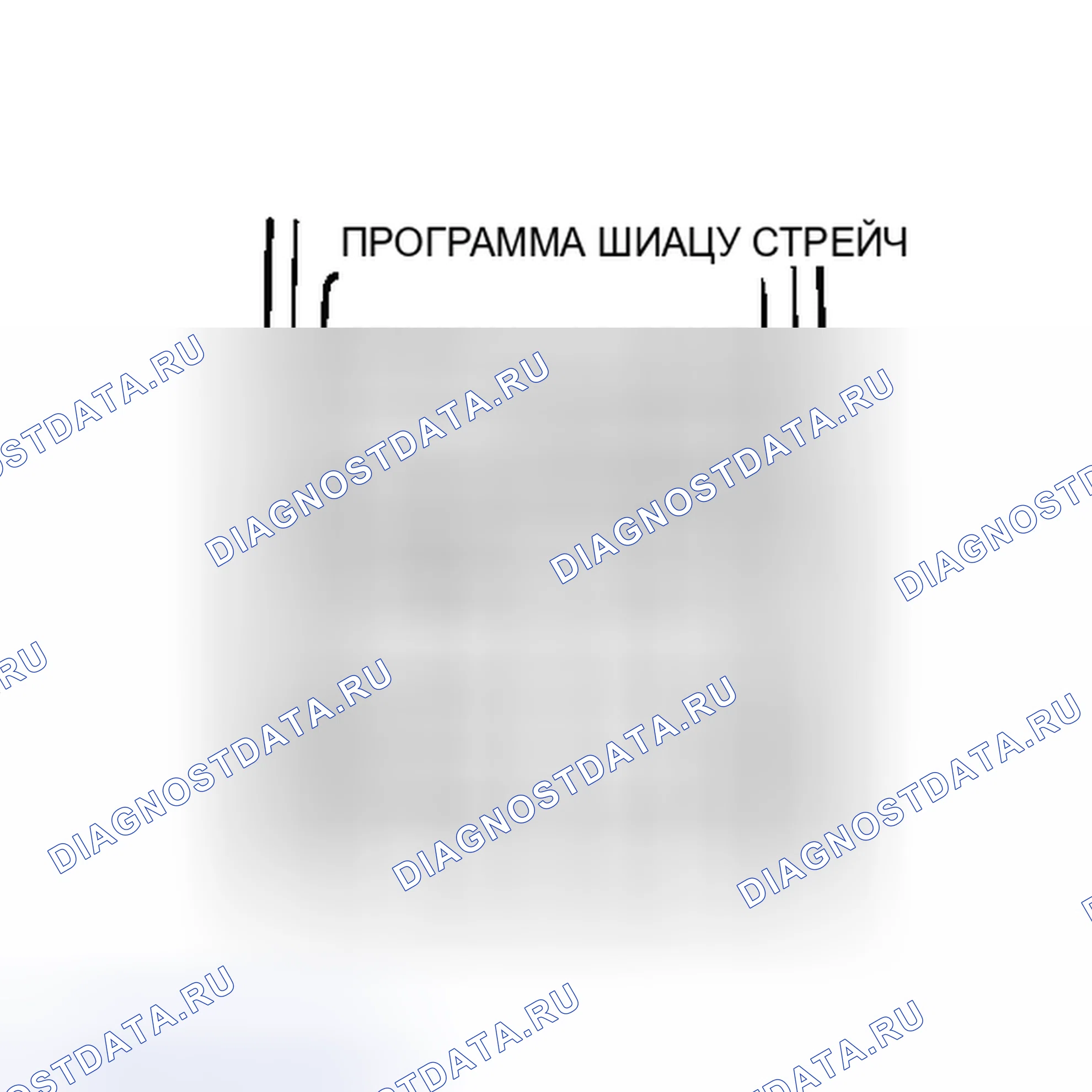 Рис. 722. Honda Accord IV