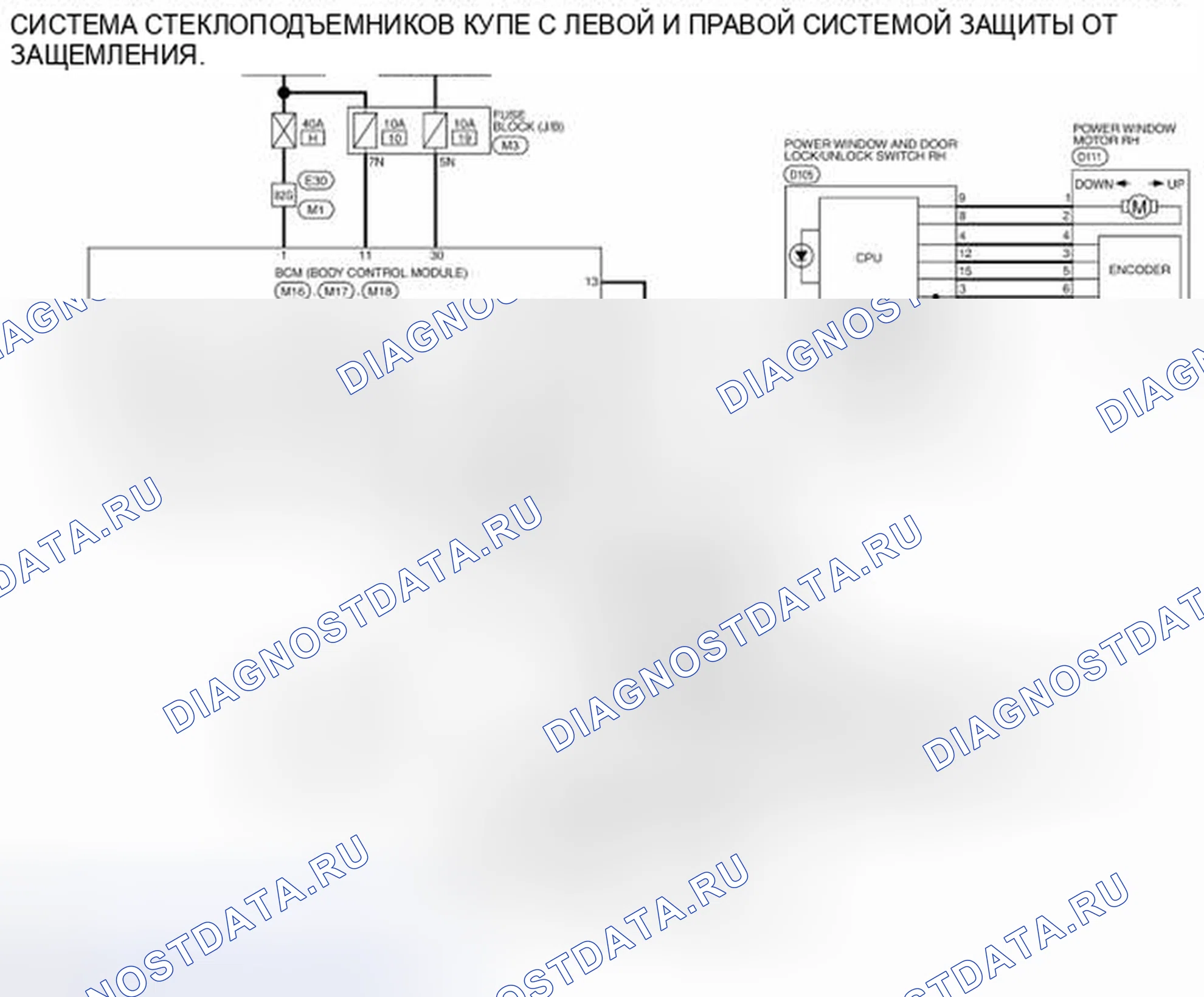 Рис. 100: электросхема - купе с левым и правым окном питания анти-пинч. Nissan Altima L32 рестайлинг