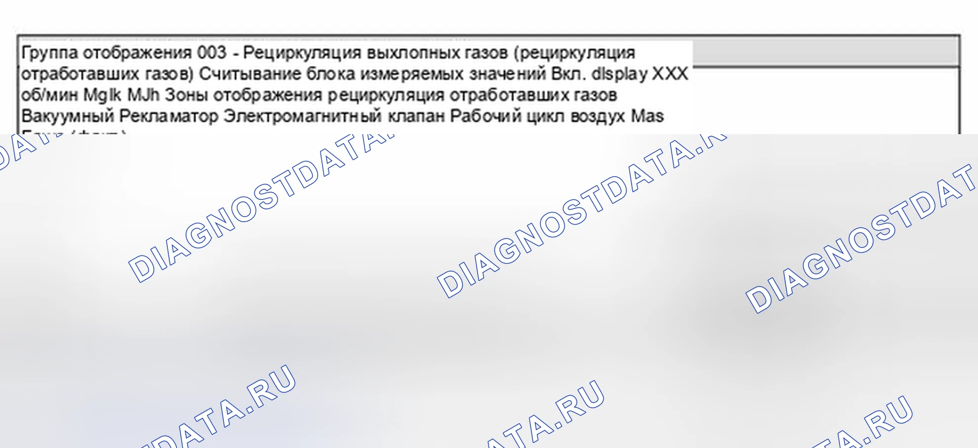 Рис. 47: Индикаторная группа 003 в режиме ожидания. Volkswagen New Beetle A4