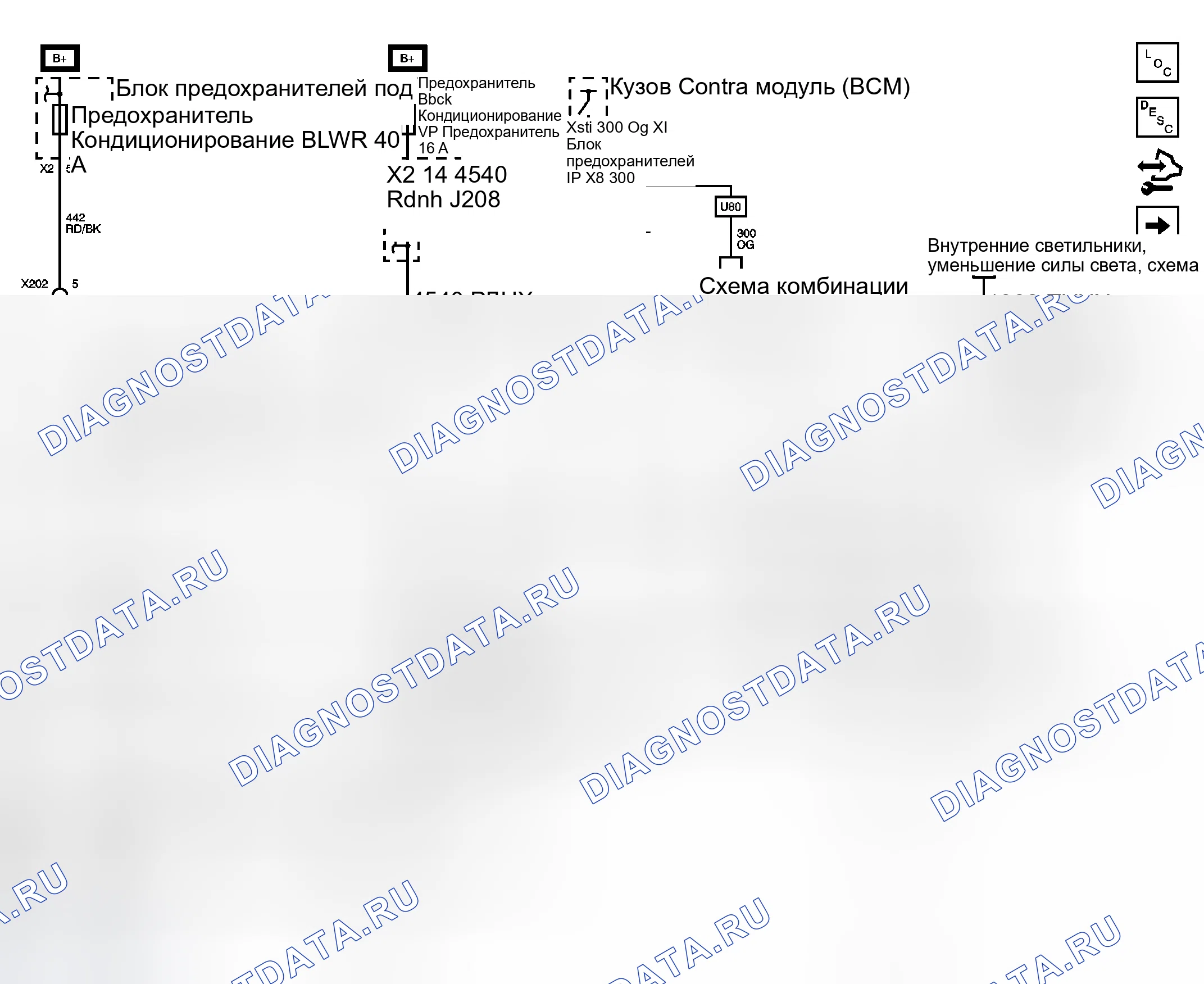 Рис. 9: Схема ОВКВ. Kia Rio II рестайлинг