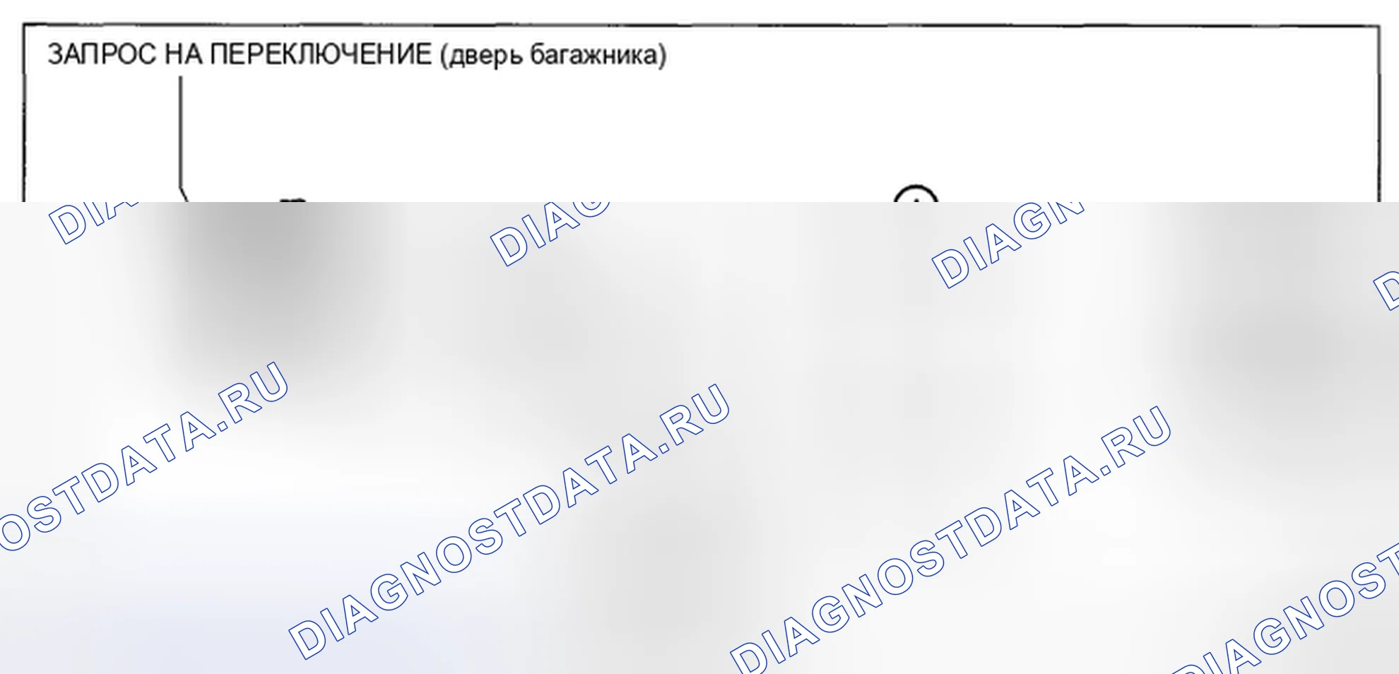 Рис. 196: дверь багажника. Honda CR-V IV рестайлинг
