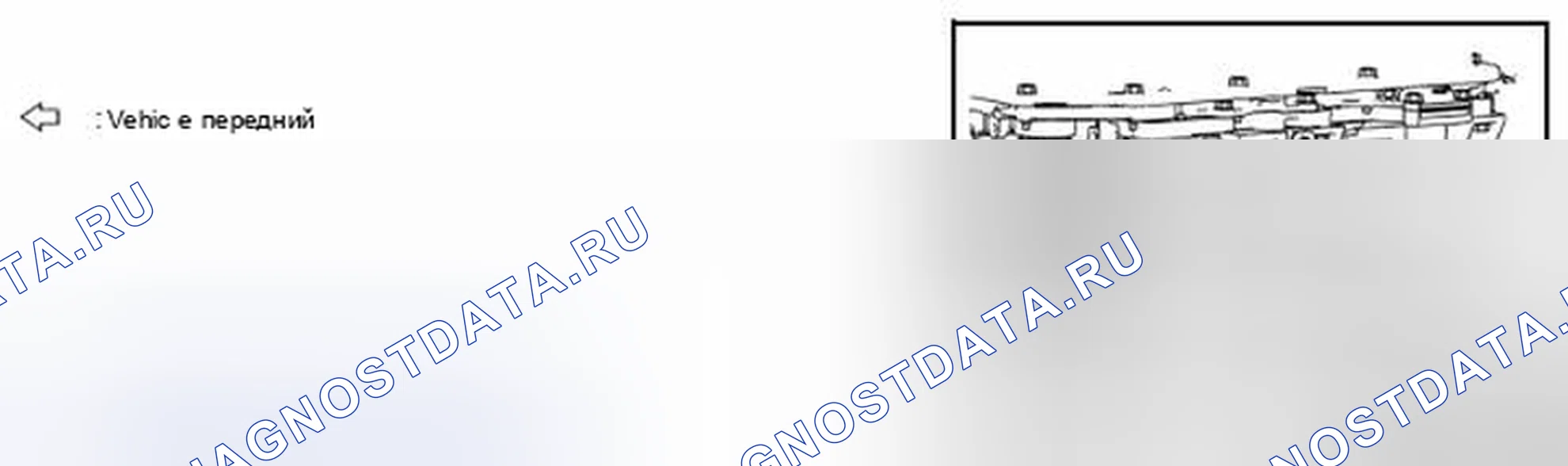 Рис. 18: ТИП А: Процедура диагностики. Nissan Leaf I