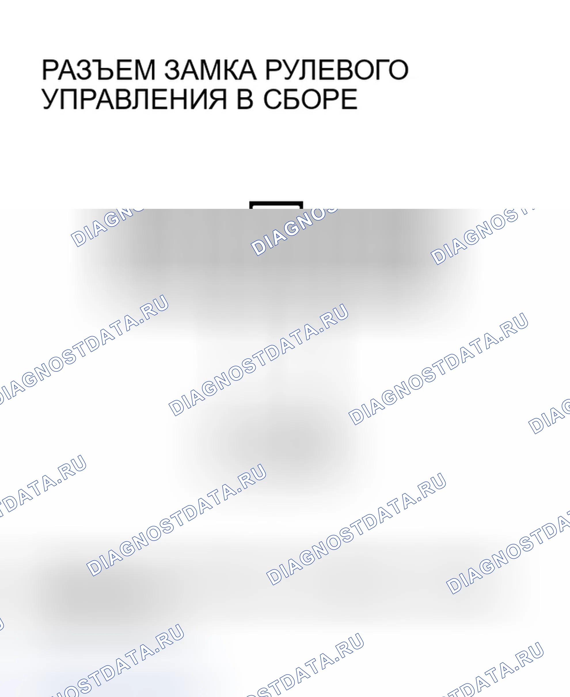 Рис. 76: Проверка соленоида блокировки клавиш. Honda Element I