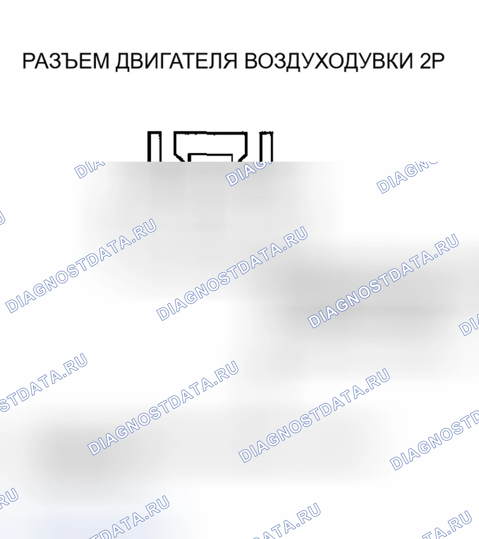 Рис. 41: Индикатор расшифровка кода ошибки B1241 или расшифровка кода ошибки Q: проблема в цепи двигателя воздуходувки. Honda Ridgeline I