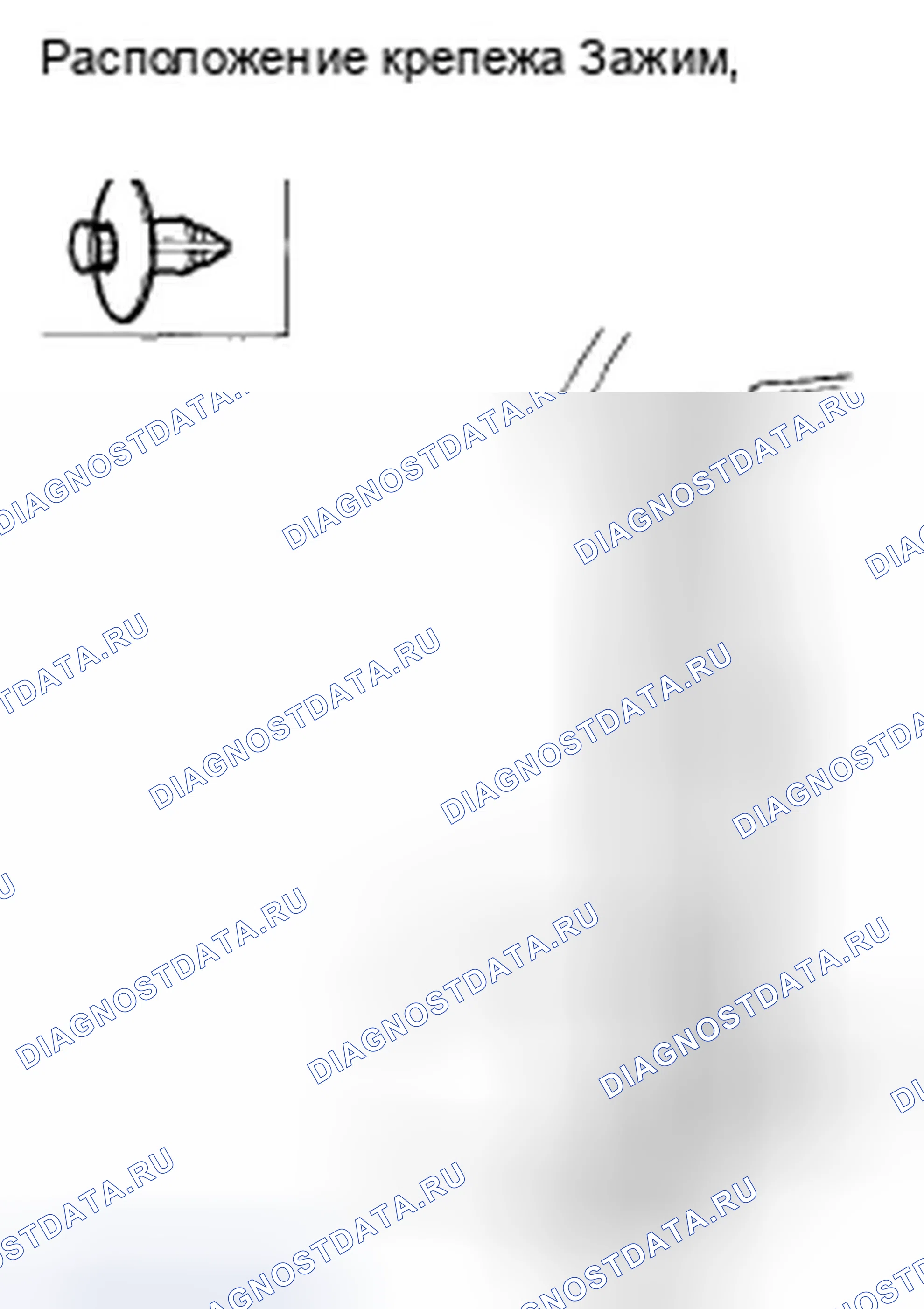 Рис. 28: Замена обтекателя переднего крыла. Honda Civic VIII