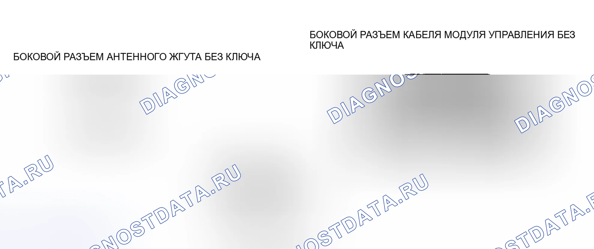 Рис. 30: расшифровка кода ошибки B1129 [УСОВЕРШЕНСТВОВАННАЯ СИСТЕМА БЕЗ КЛЮЧА]. Mazda MX-5 NC рестайлинг