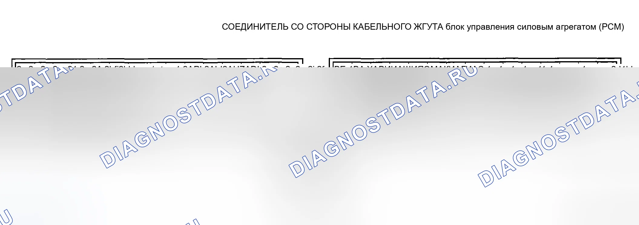 Рис. 100. Mazda 6 GH рестайлинг