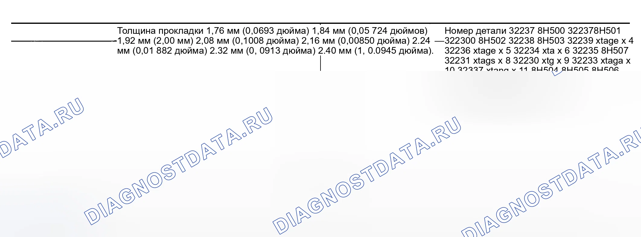 Рис. 434: Регулировочная прокладка. Nissan Sentra B15