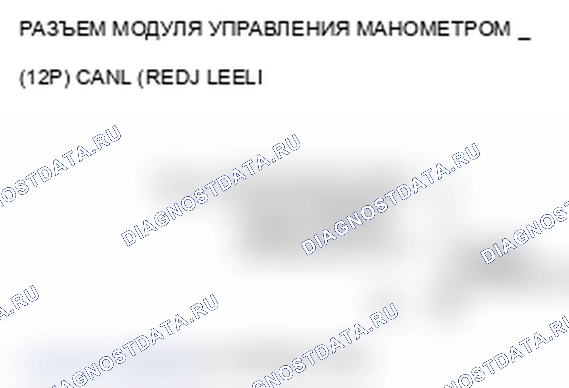 Рис. 25: расшифровка кода ошибки B1189: Потеря связи модуля управления манометром с блоком управления активной системой заслонок (ADS Messa. Acura MDX II