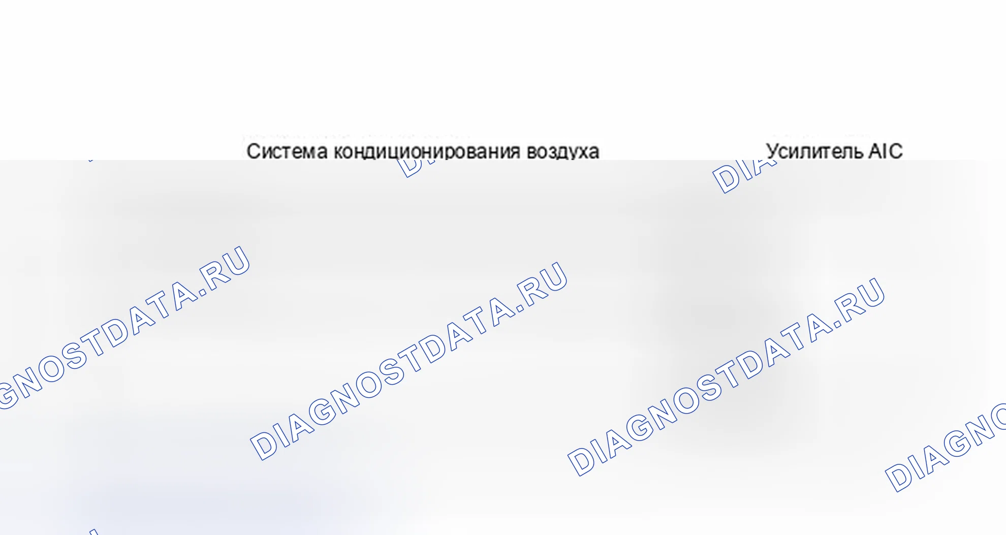 Рис. 165: электросхема. Haval H6S I