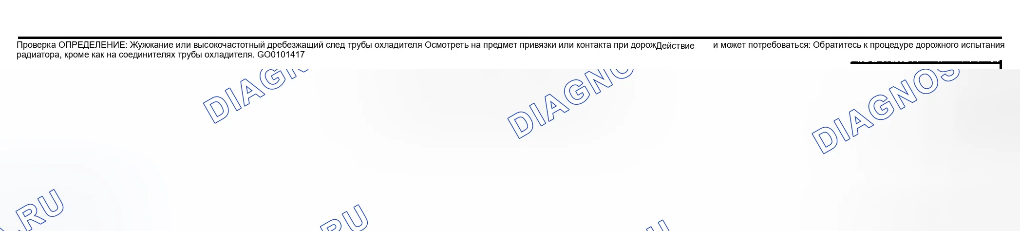 Рис. 79. Oldsmobile Alero I