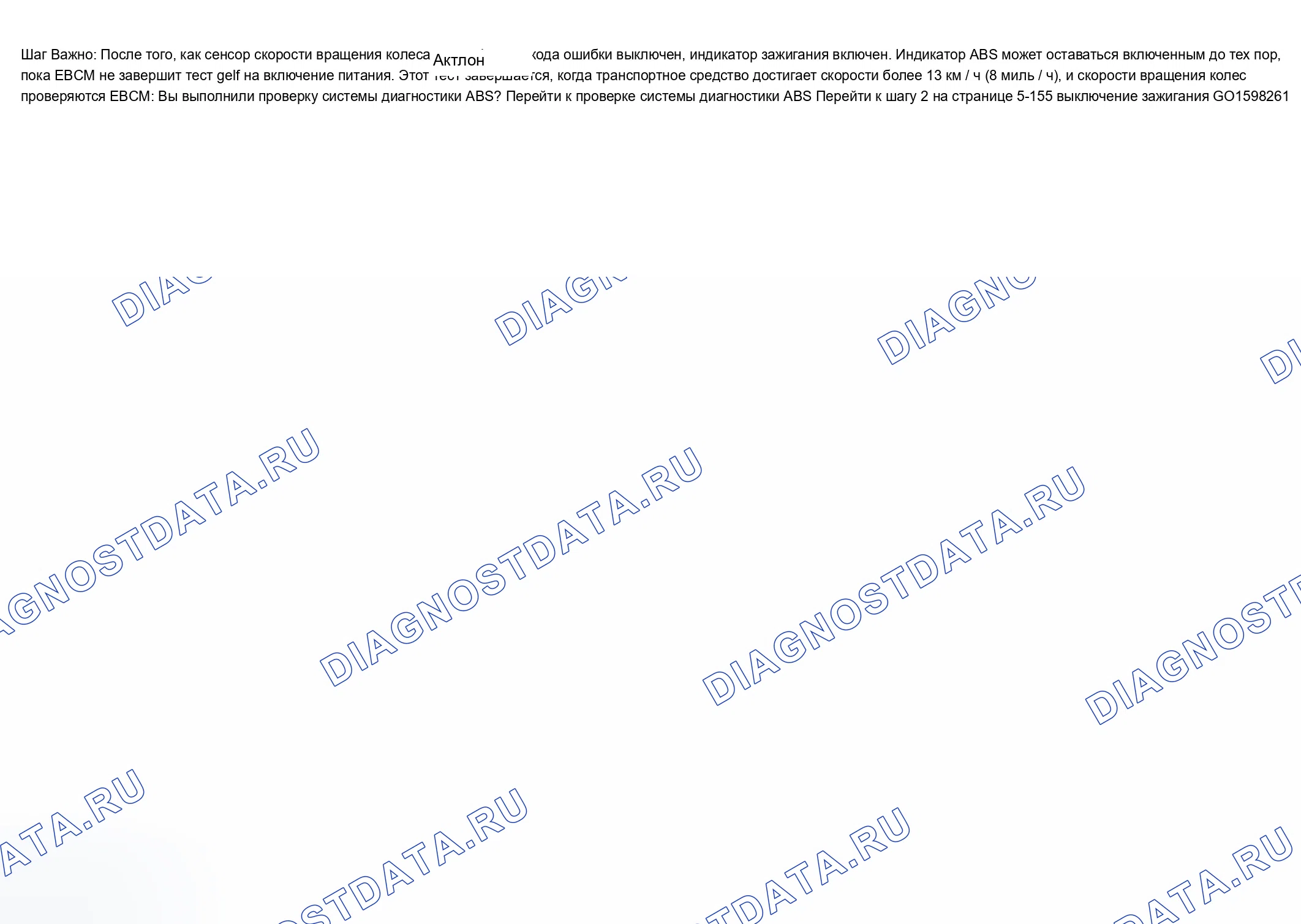 Рис. 20. Chevrolet TrailBlazer I