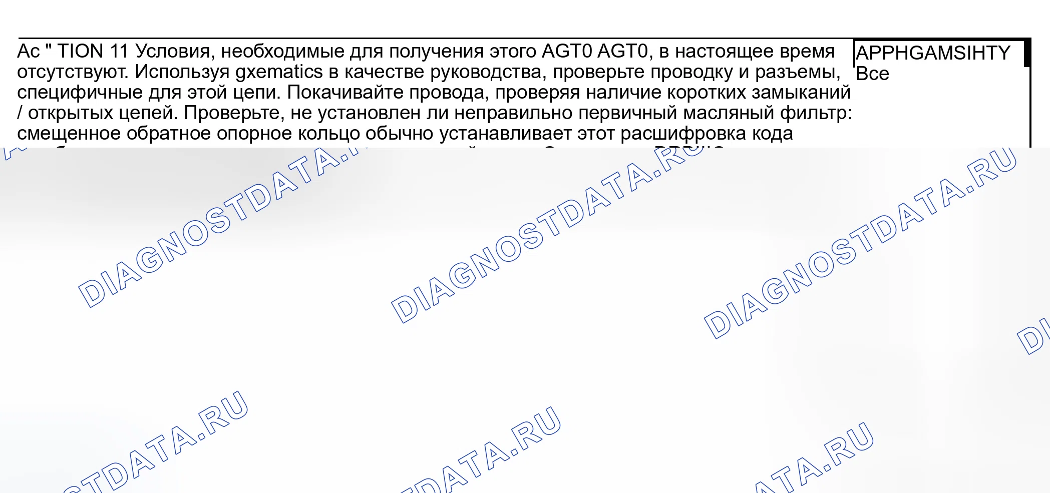 Рис. 1214. Dodge Pickup R1500 