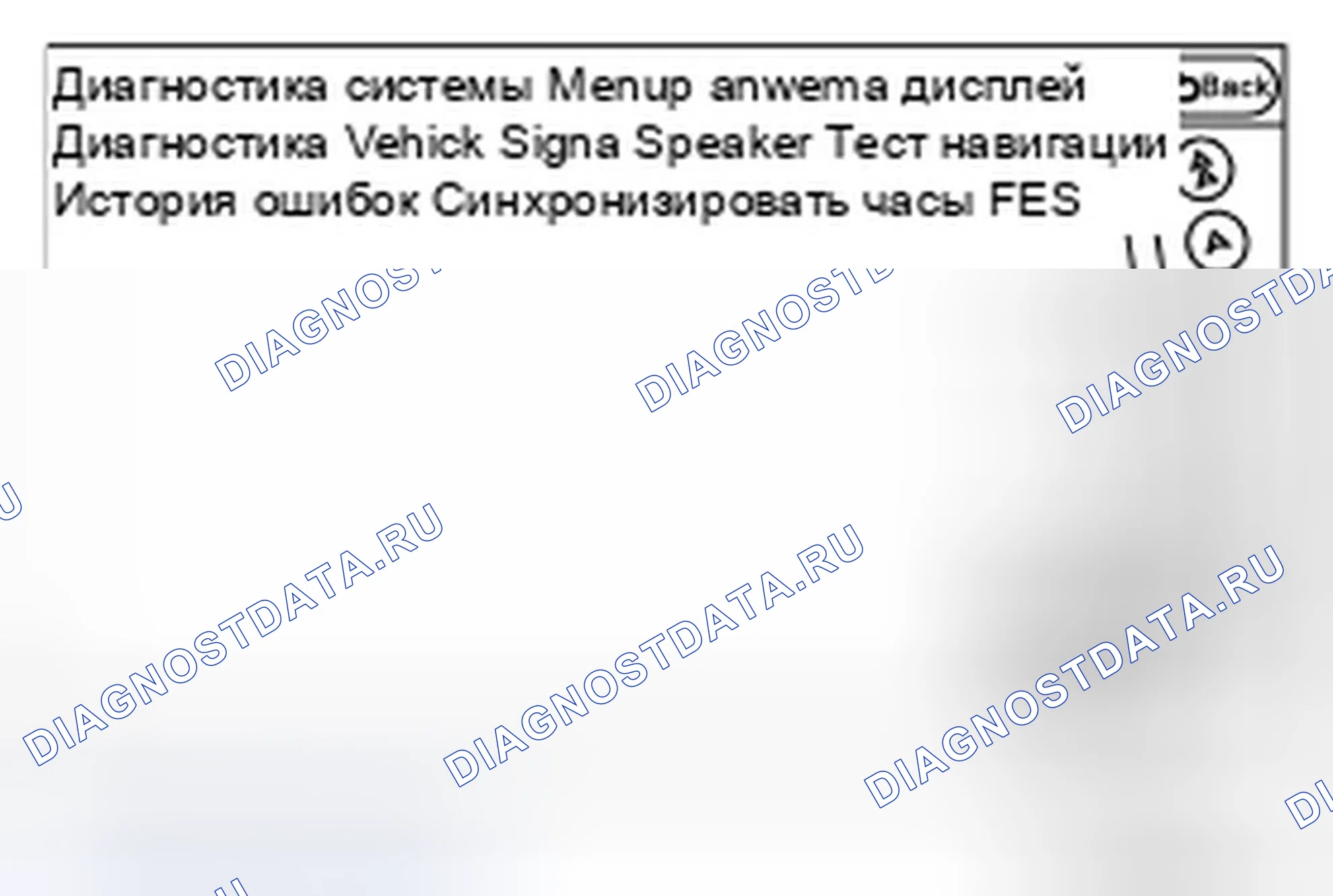 Рис. 346: Подтверждение / регулировка Av-блока управления. Infiniti QX60 I