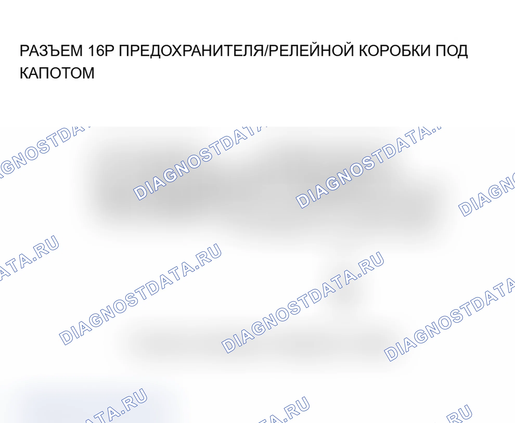 Рис. 479: Поиск и устранение неисправностей сигнальной цепи кондиционер. Acura TL III