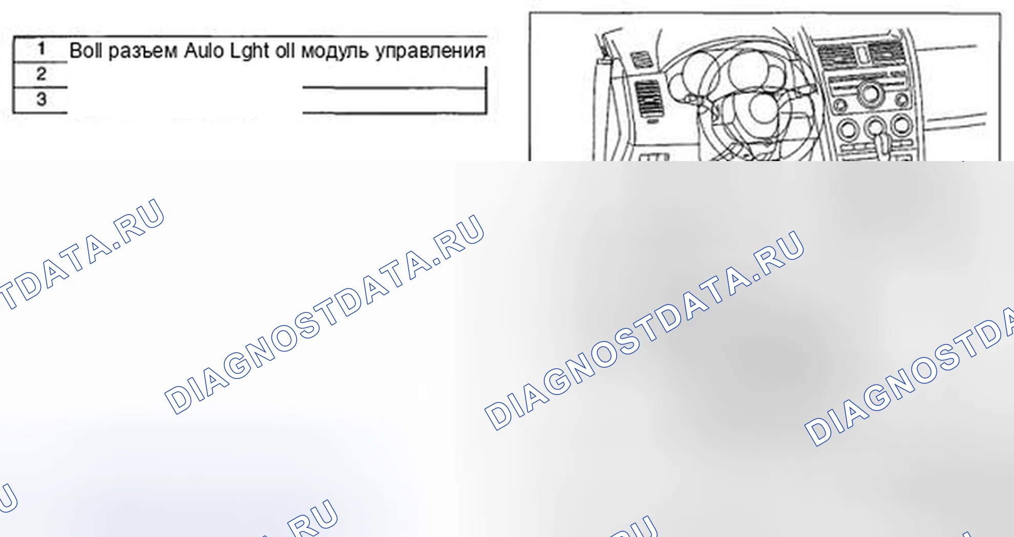 Рис. 18: СНЯТИЕ / УСТАНОВКА МОДУЛЯ АВТОМАТИЧЕСКОГО УПРАВЛЕНИЯ ВЫКЛЮЧЕНИЕМ ОСВЕЩЕНИЯ. Mazda CX-9 I рестайлинг