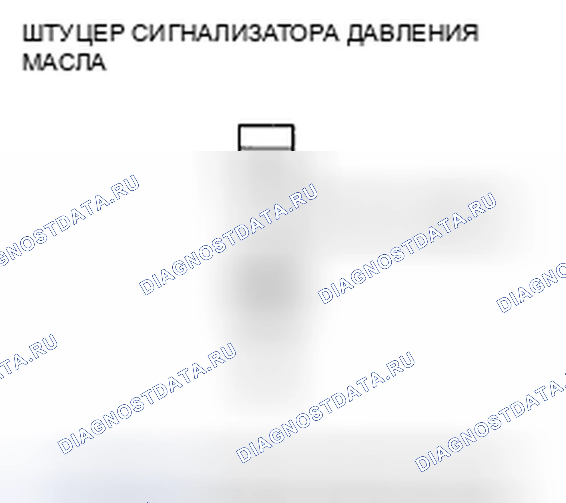 Рис. 37: Устранение неисправностей цепи индикатора низкого давления масла (короткое замыкание). Honda Accord VIII рестайлинг